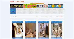 Desktop Screenshot of 333kkkk.com